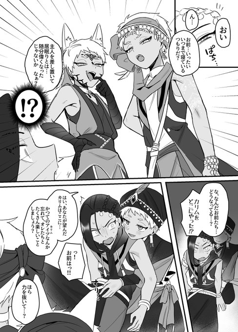 ジャミカリと夢のハーレム(夢) 