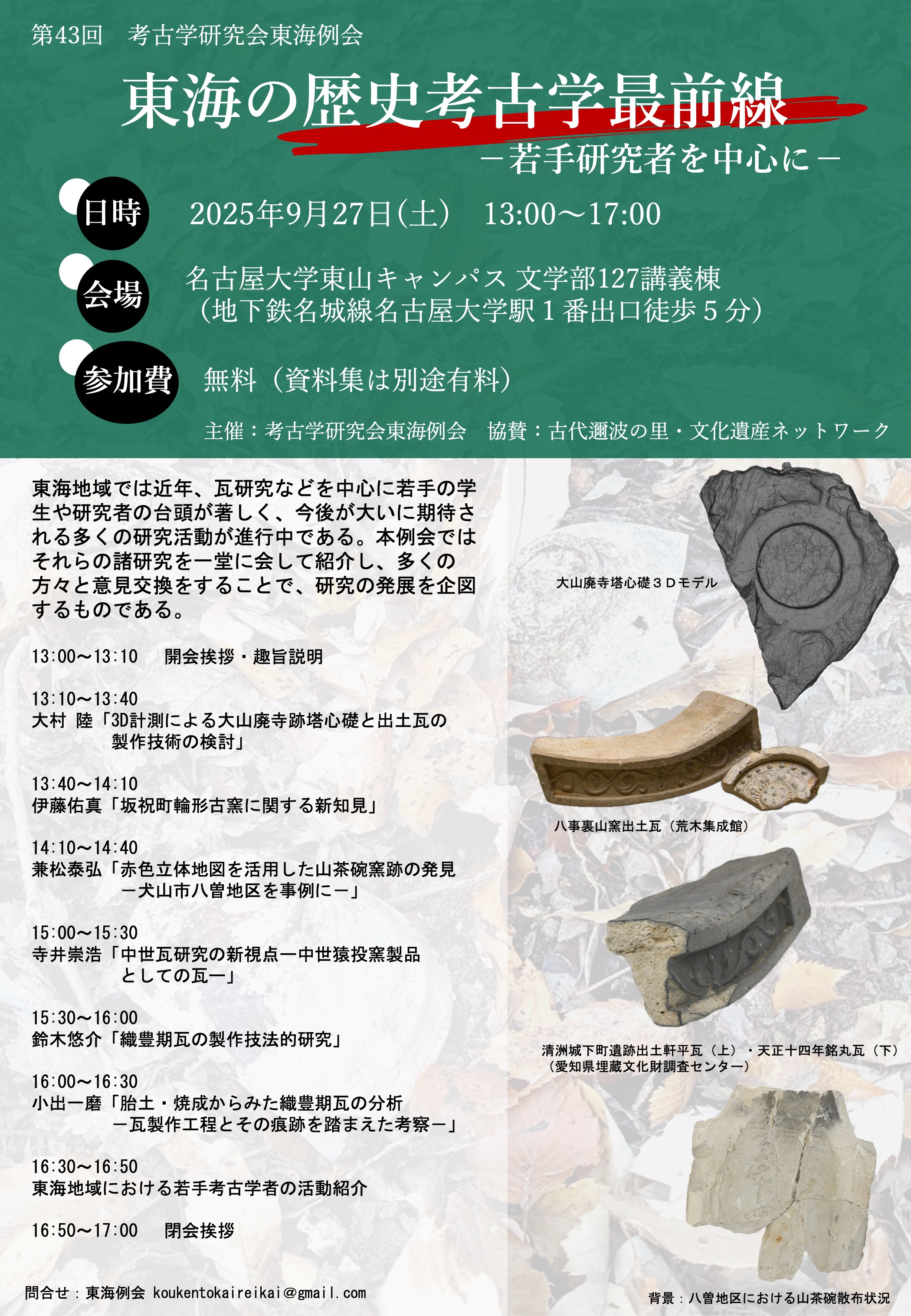 橿原考古学研究論集　第五 アルカ研究論集 第5号 角張淳一追悼号 / | 歴史・考古学専門書店