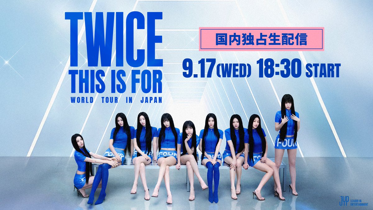 アイドル twice this is for world tour uniform L twice this is for world tour uniform L - メルカリ
