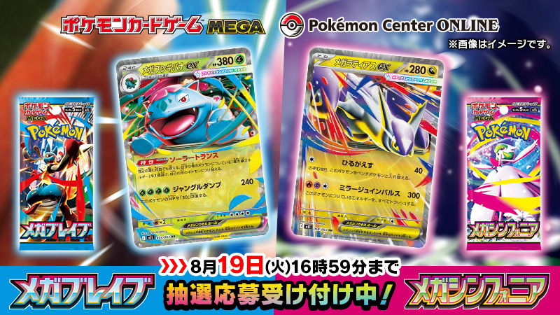 ポケモン公式 on X: 