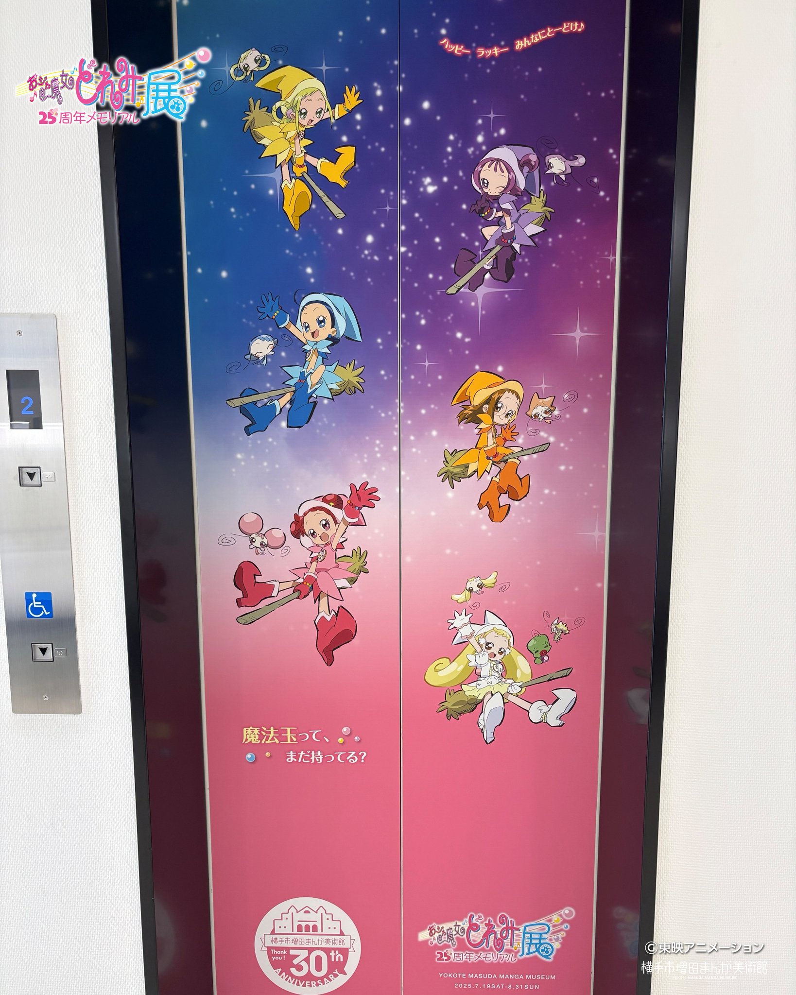 横手市増田まんが美術館（公式） on X: 