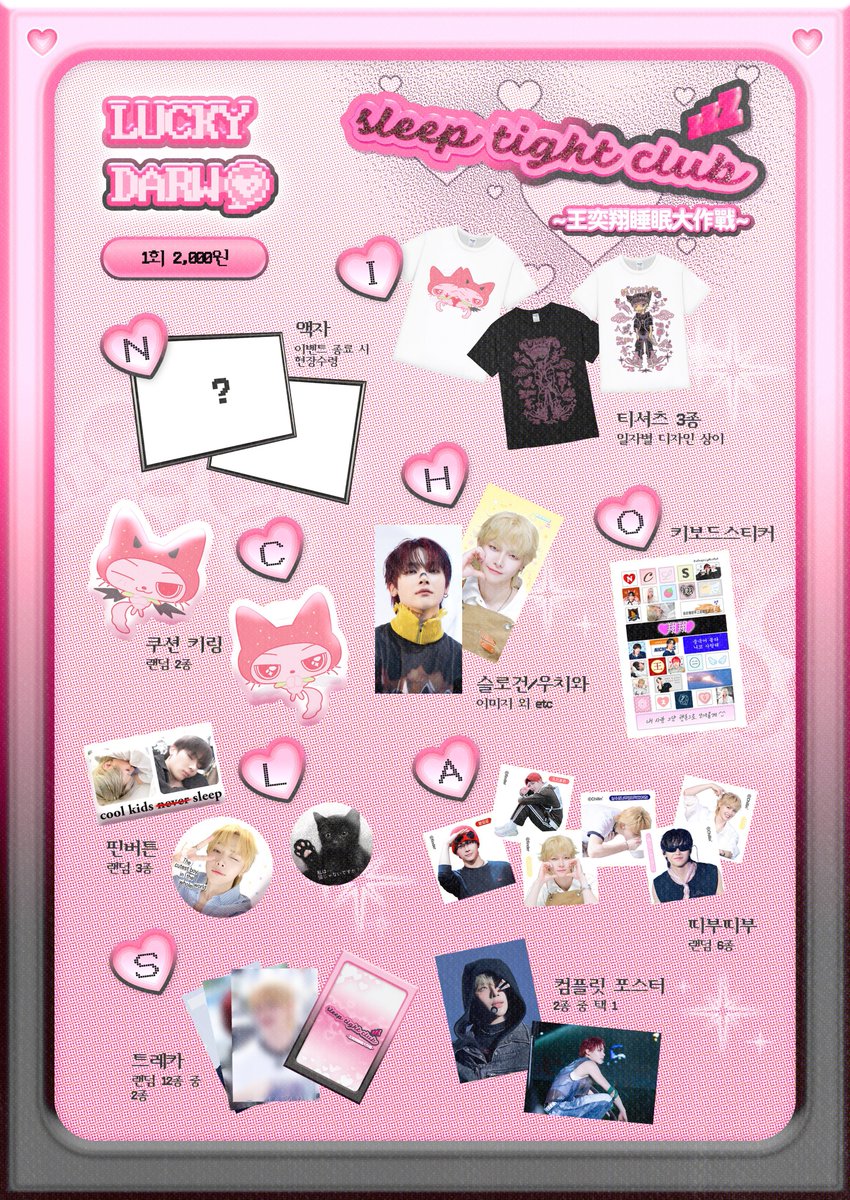 ❥ –– - - - - - - - - - - - - - - -
↳ [ 𝗼𝗻𝗹𝗶𝗻𝗲 𝘀𝗮𝗹𝗲 ]
 𝘍𝘳𝘢𝘮𝘦 &amp; 𝘎𝘰𝘰𝘥𝘴 𝘋𝘪𝘴𝘵𝘳𝘪𝘣𝘶𝘵𝘪𝘰𝘯 🛒✨

✦ 販売期間 / 판매기간
 8月18日 ～ 8月31日

⸻

🇯🇵 🖼️ → buly.kr/74X73g4
🇯🇵 🎁 → buly.kr/4mdGJ4F

⸻

🇰🇷🖼️ →  buly.kr/9tBEkjb
🇰🇷🎁 →