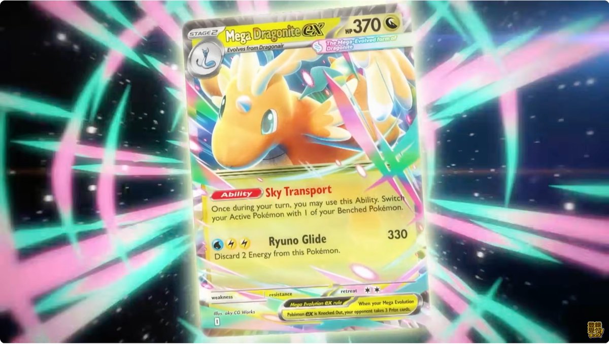 ポケカ新情報】 新たなメガシンカexポケモンが登場！ ・メガリザードン