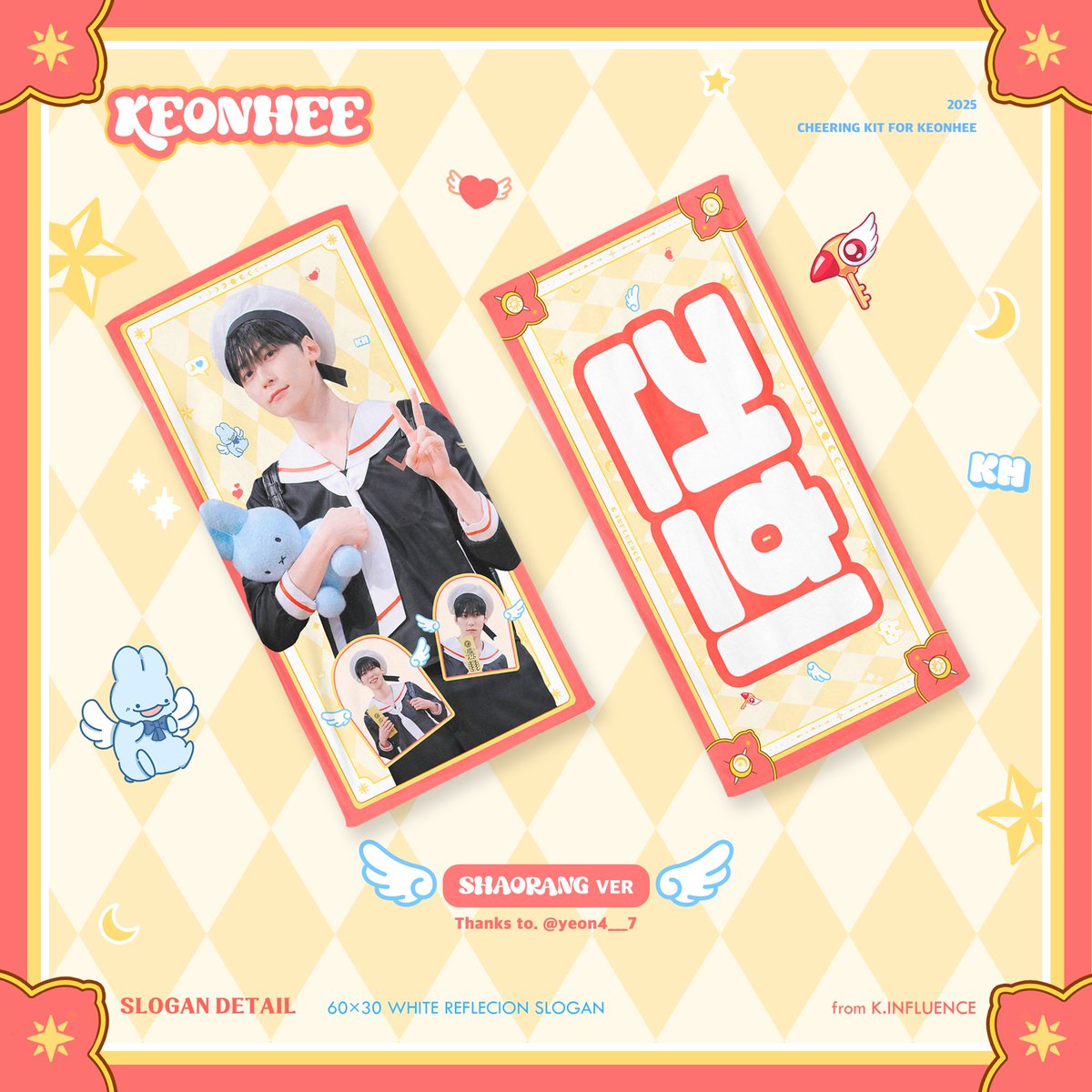 k_influence627's tweet image. [𝐇_𝐎𝐔𝐑, 𝐔𝐒]
𝟮𝟬𝟮𝟱 𝗞𝗘𝗢𝗡𝗛𝗘𝗘 𝐂𝐡𝐞𝐞𝐫𝐢𝐧𝐠 𝐤𝐢𝐭.
Ⓒ 𝘒.𝘐𝘕𝘍𝘓𝘜𝘌𝘕𝘊𝘌

🗓 25.08.18 - 25.08.31
   현장수령 or 배송

🔗forms.gle/gPMD5fauK8DViJ…

RT 추첨을 통해 슬로건을 보내드립니다.

#원어스 #ONEUS #건희 #이건희 #KEONHEE #ゴニ #コンヒ