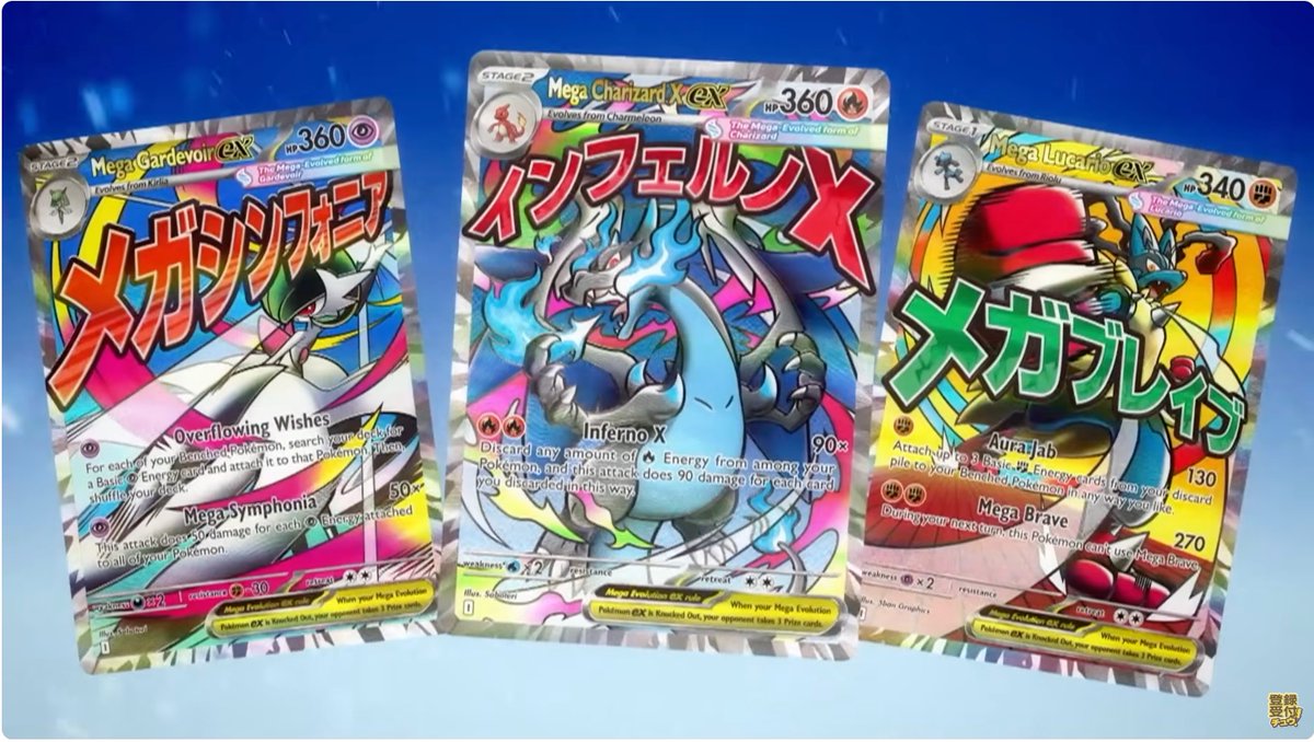 ポケカ新情報】 新たなメガシンカexポケモンが登場！ ・メガリザードン