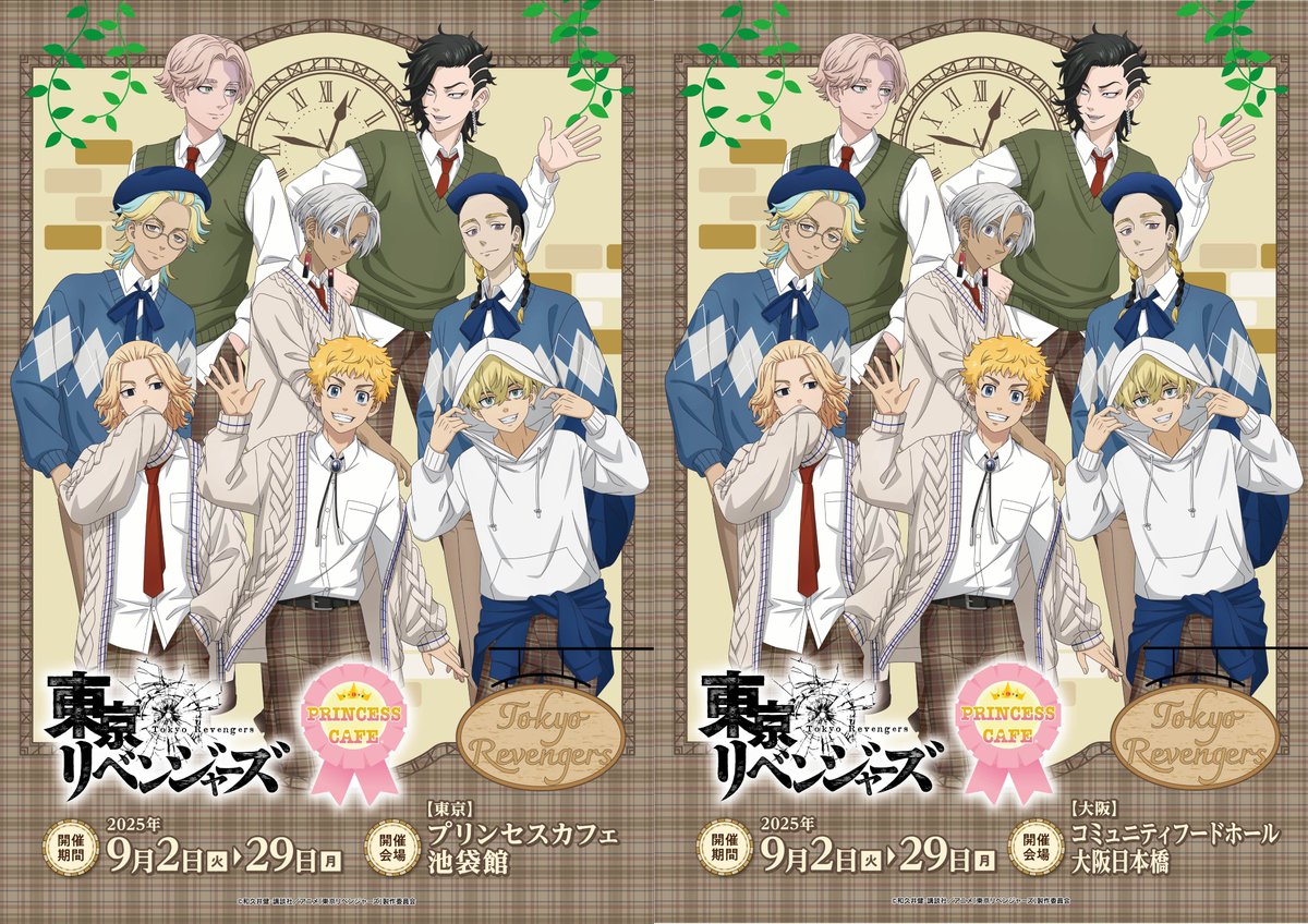 士道龍聖プリンセスカフェプリカフェ鎖チェーン②