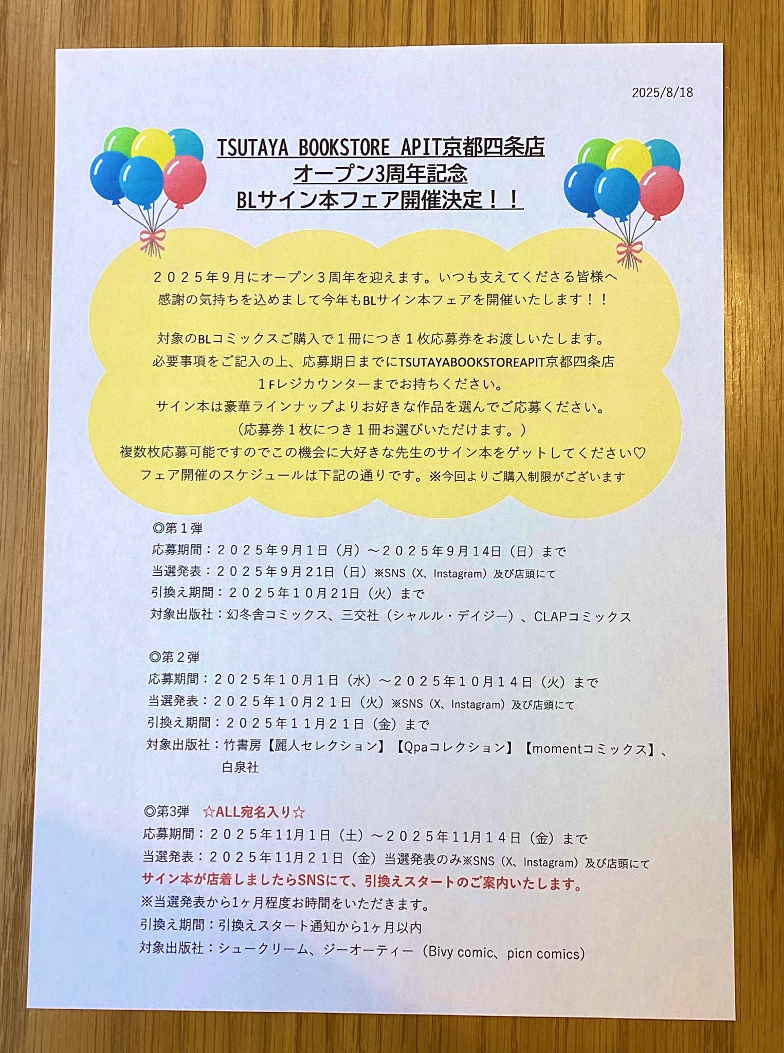 ✴︎ご成約品✴︎リピーター様　イベント割引　３点 オープン3周年記念 - Search / X