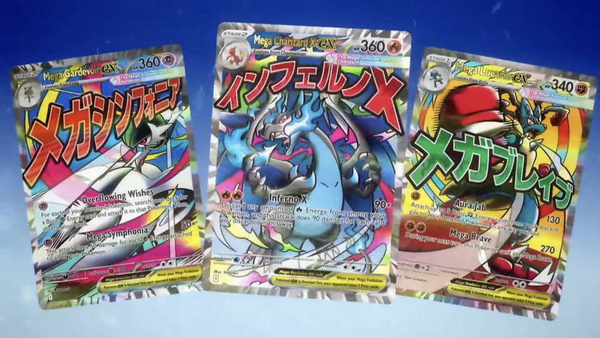 ポケモンカード メガリザードン　メガサーナイト　メガルカリオMA 情報公開】ポケモンカード新弾 ・メガリザードンex ・メガルカリオex