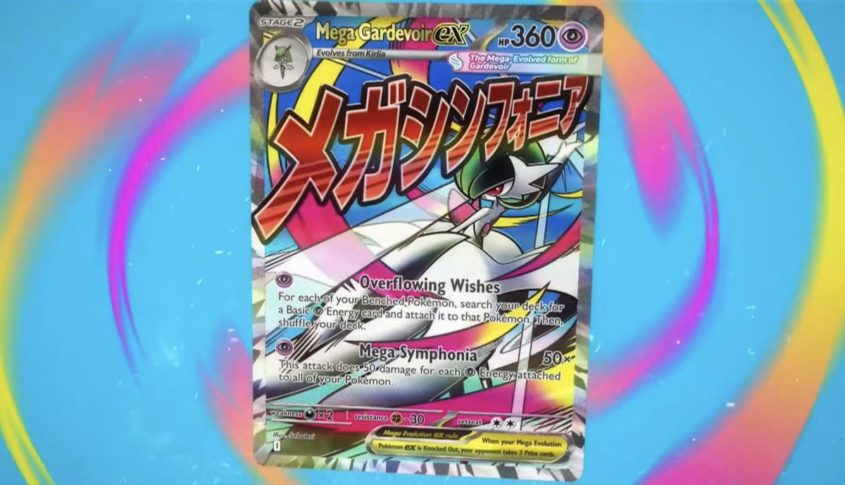 情報公開】ポケモンカード新弾 ・メガリザードンex ・メガルカリオex