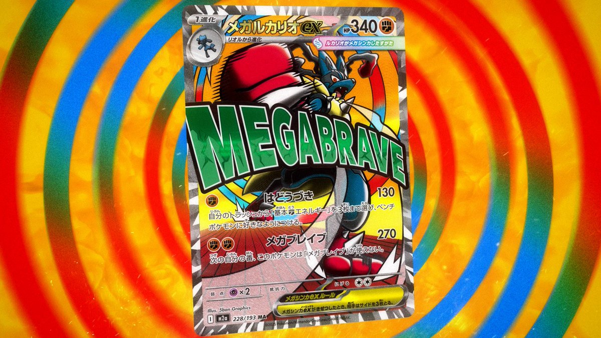 ポケカ最新情報】 新たなレアリティ「MA（メガアタックレア）」が登場