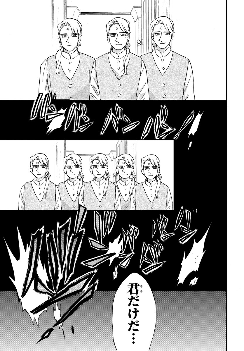 彼氏を増やしすぎて要らなくなっちゃう話(8/11) 