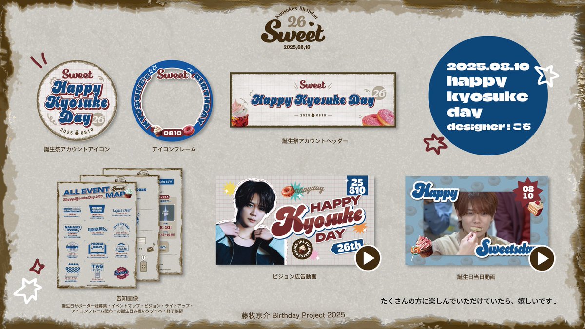 藤牧京介 Birthday Project 2025 (@kyosuke26th) / Posts / X