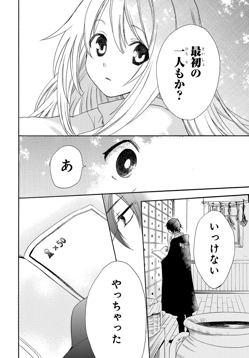 彼氏を増やしすぎて要らなくなっちゃう話(10/11) 