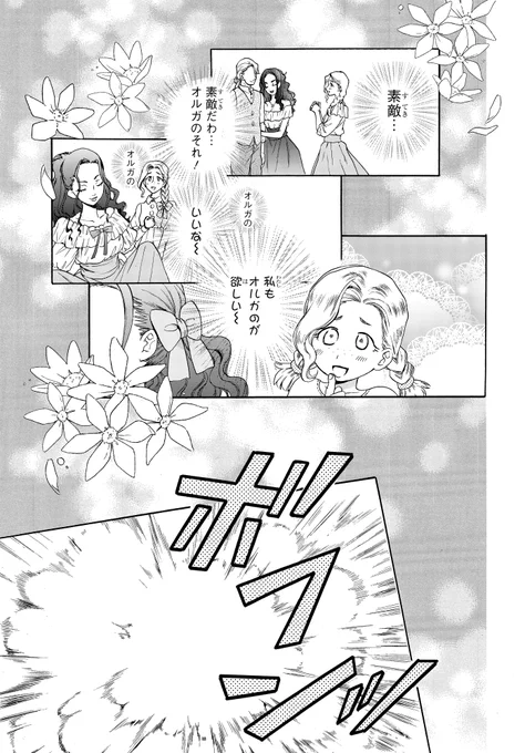 彼氏を増やしすぎて要らなくなっちゃう話(10/11) 
