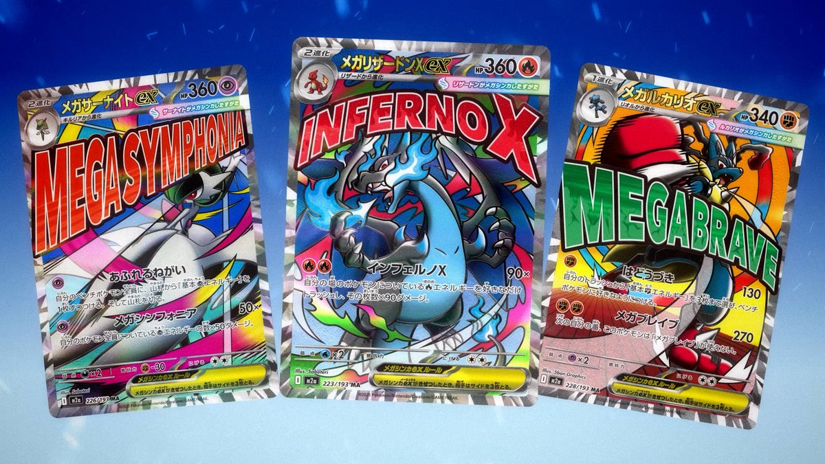 新カード公開】 新レアリティ MA（メガアタックレア）が登場⚡ #ポケカ