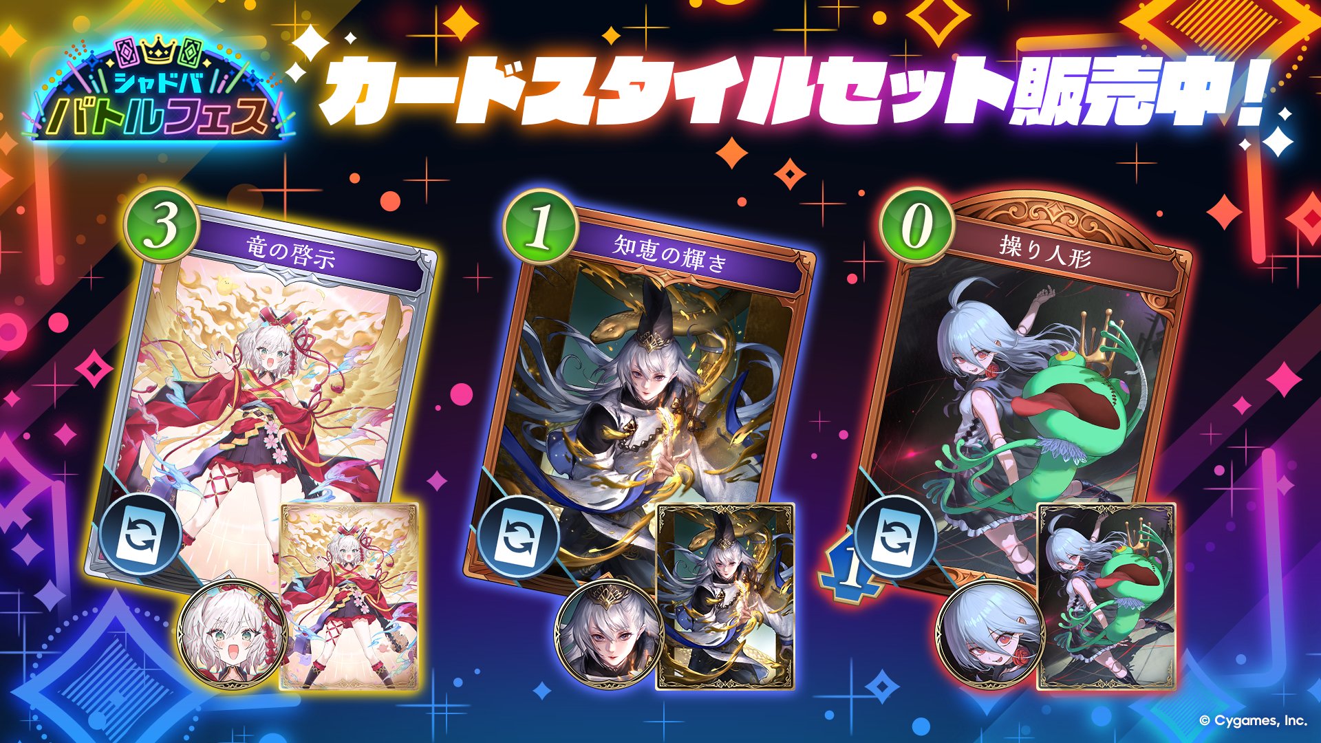 シャドウバース シャドバ リアルプロモーションカード 全8種