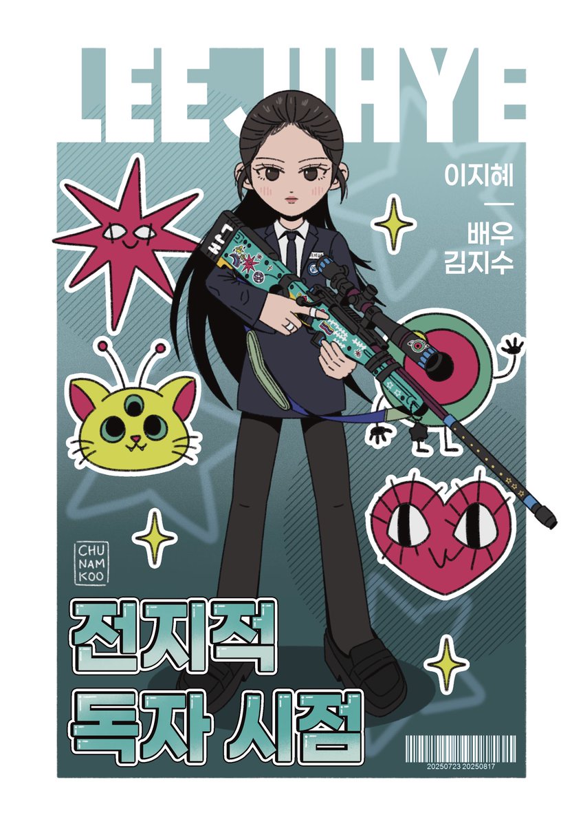 chunamkoo's tweet photo. lee jihye played by actress jisoo🔫

#leejihye #jisoo #blackpink #orv #orvla #orvliveaction #omniscientreadersviewpoint #이지혜 #지수 #블랙핑크 #전지적독자시점 #전독시 https://t.co/ijAaqKhX7u