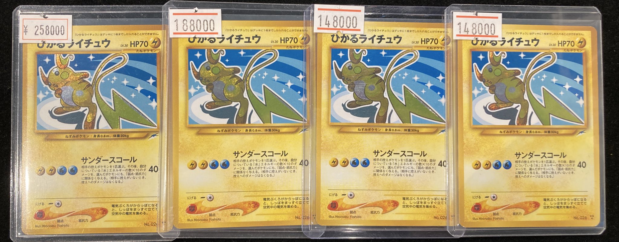 1864 ポケカ レジェンド光り物まとめ 20枚 PK-L01HG-015-016 ホウオウLEGEND ☆ 【2枚セット】 | ポケモン