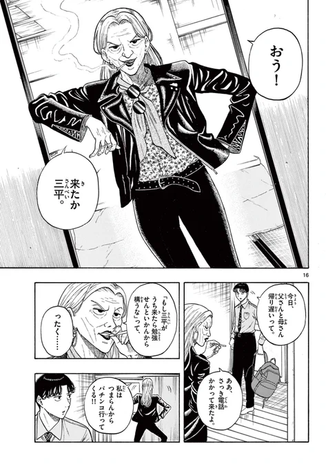 最強のおばあちゃんが人生を変えてくれる話(4/15) 