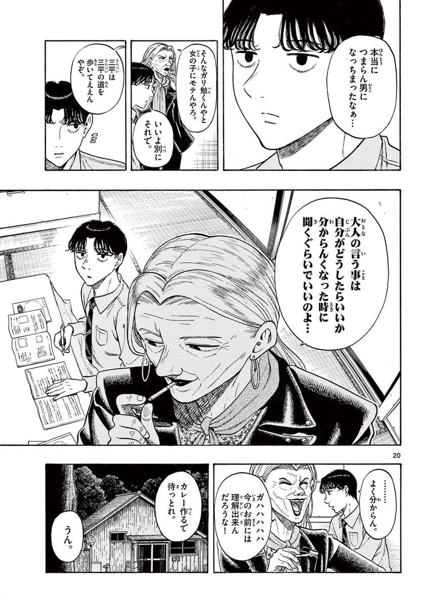 最強のおばあちゃんが人生を変えてくれる話(5/15) 