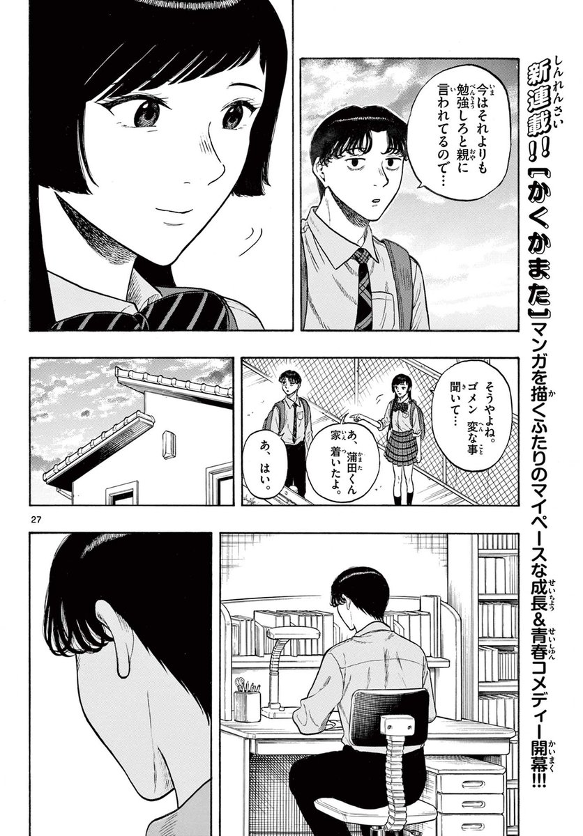最強のおばあちゃんが人生を変えてくれる話(6/15) 