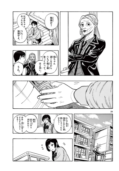 最強のおばあちゃんが人生を変えてくれる話(7/15) 