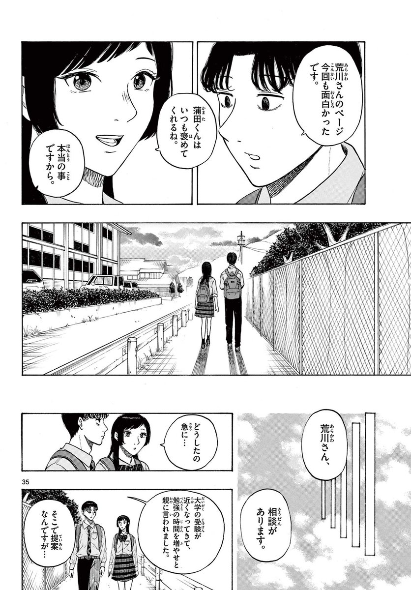 最強のおばあちゃんが人生を変えてくれる話(8/15) 