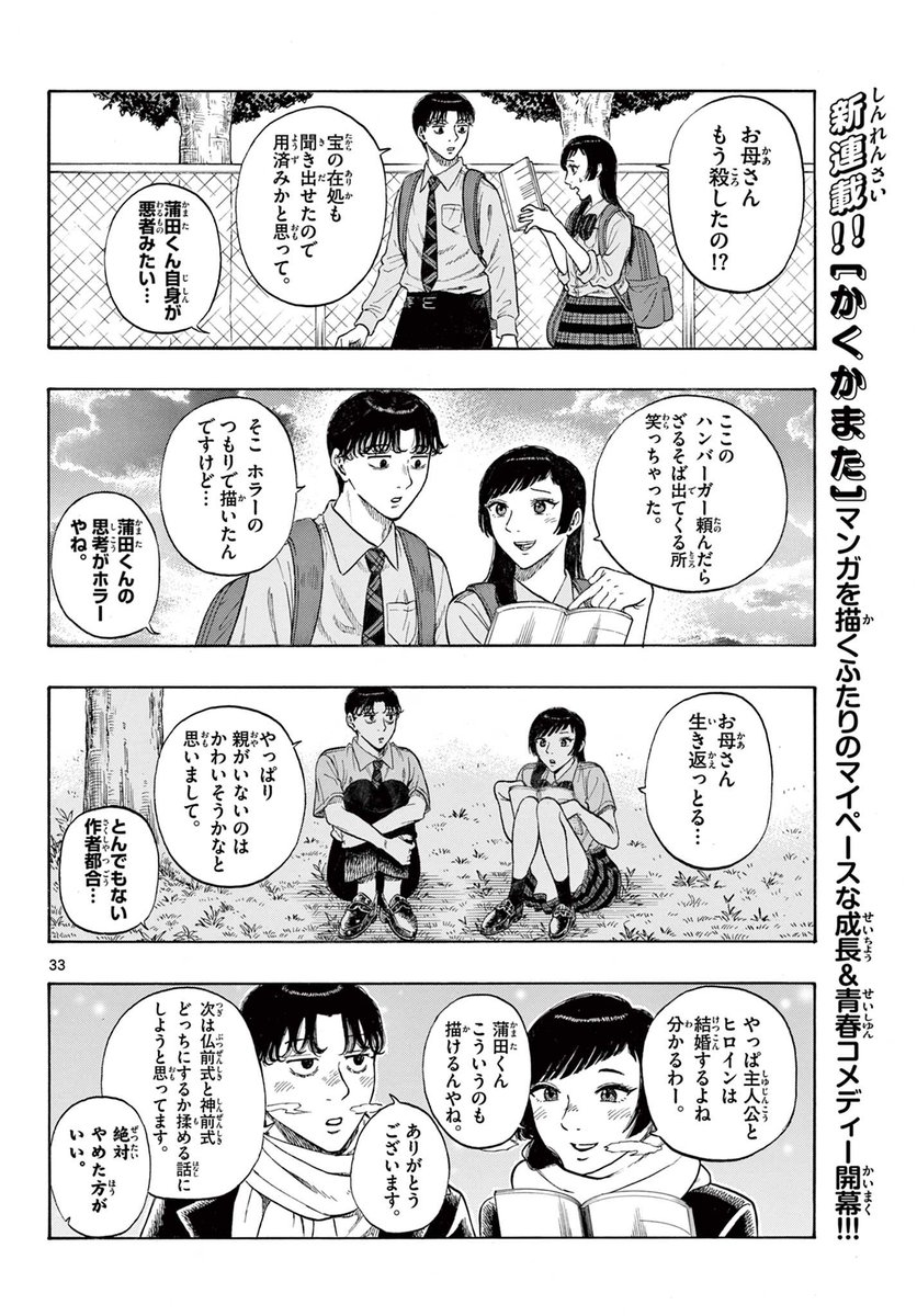 最強のおばあちゃんが人生を変えてくれる話(8/15) 