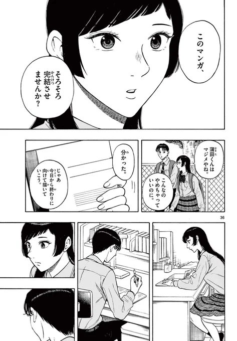 最強のおばあちゃんが人生を変えてくれる話(9/15) 