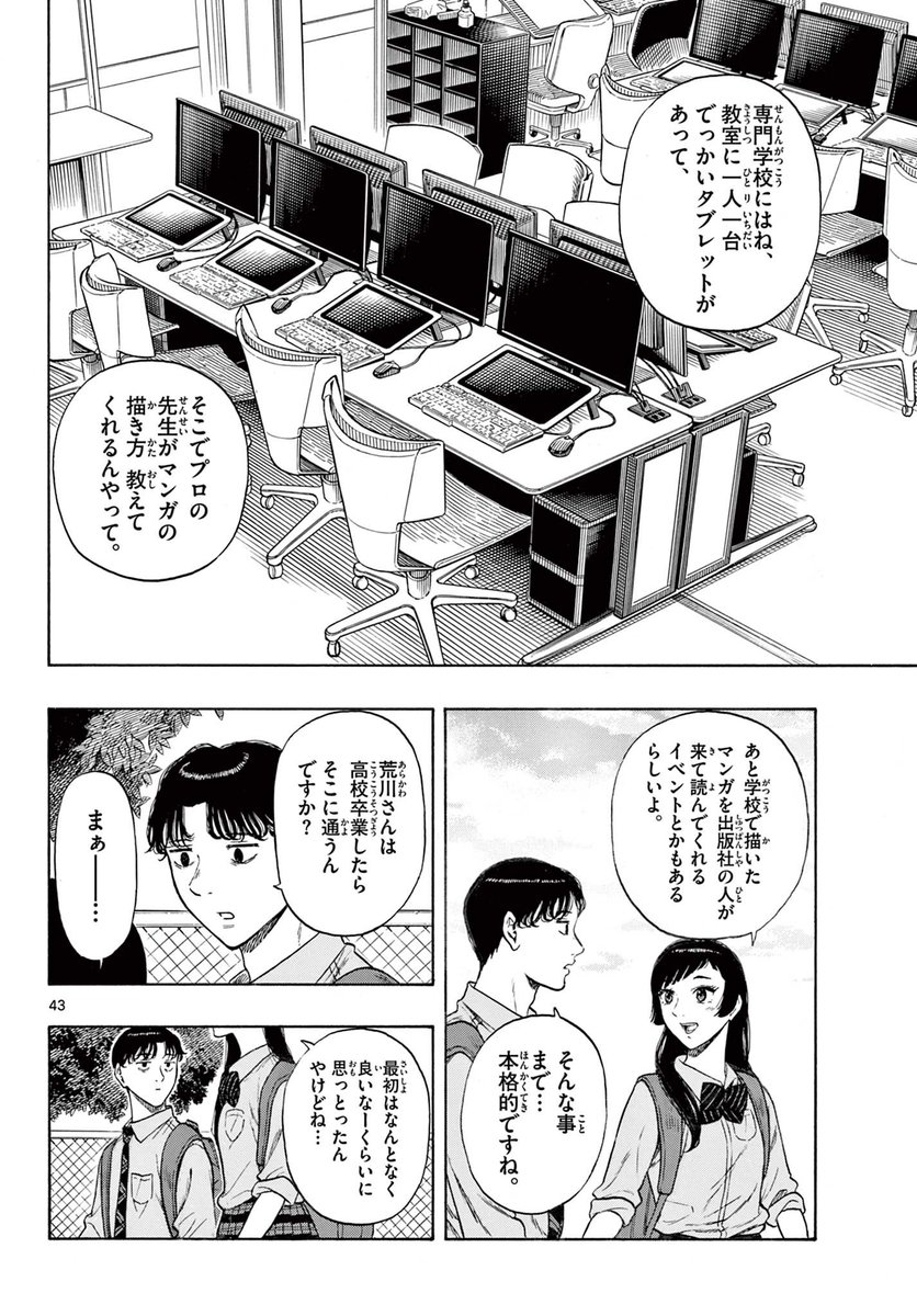 最強のおばあちゃんが人生を変えてくれる話(10/15) 