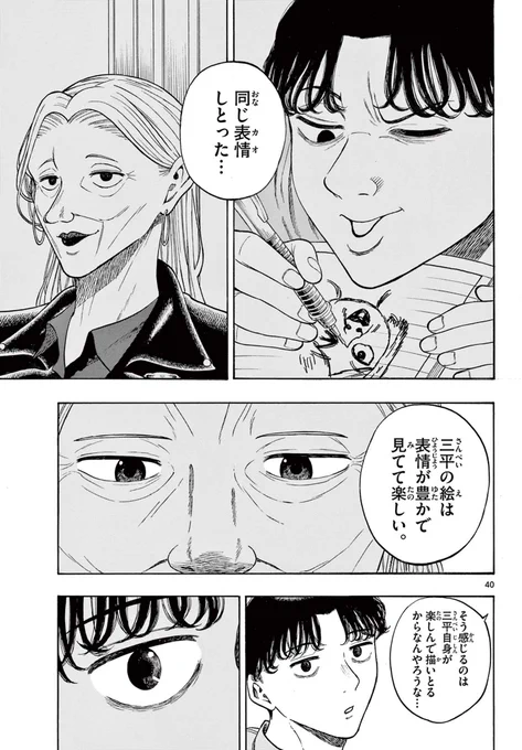 最強のおばあちゃんが人生を変えてくれる話(10/15) 