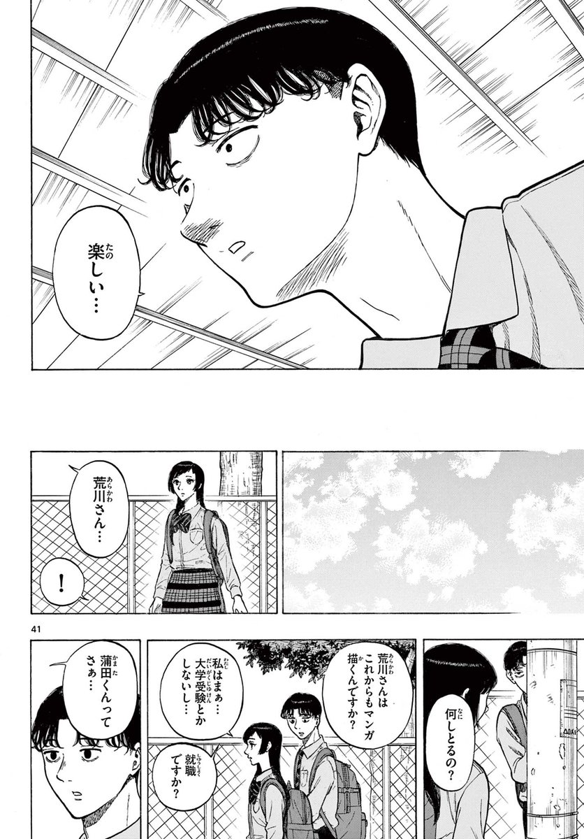 最強のおばあちゃんが人生を変えてくれる話(10/15) 