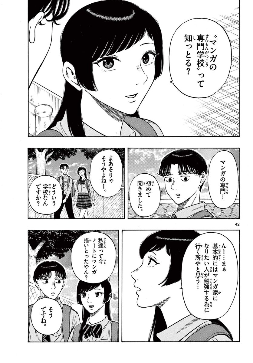 最強のおばあちゃんが人生を変えてくれる話(10/15) 