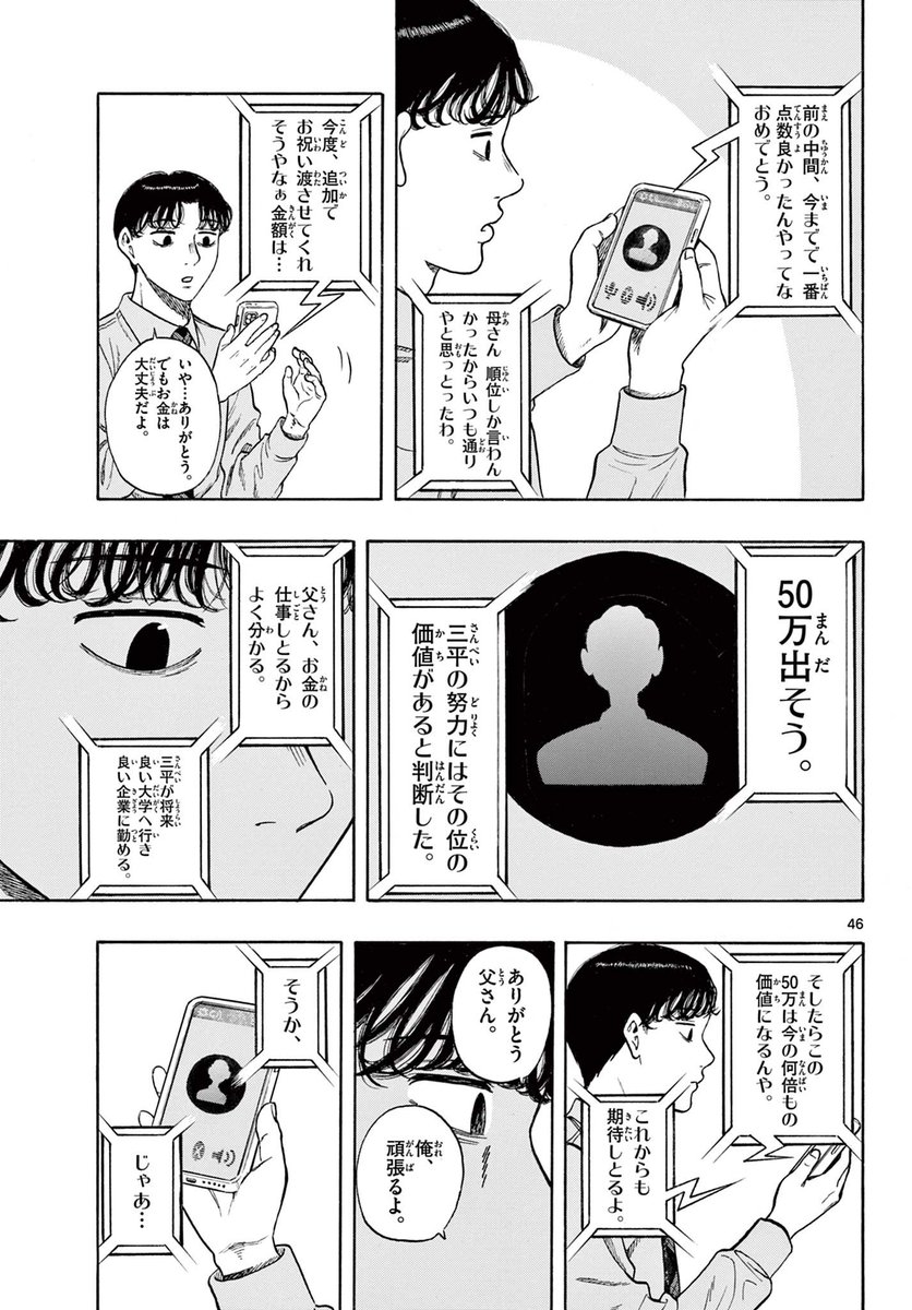 最強のおばあちゃんが人生を変えてくれる話(11/15) 