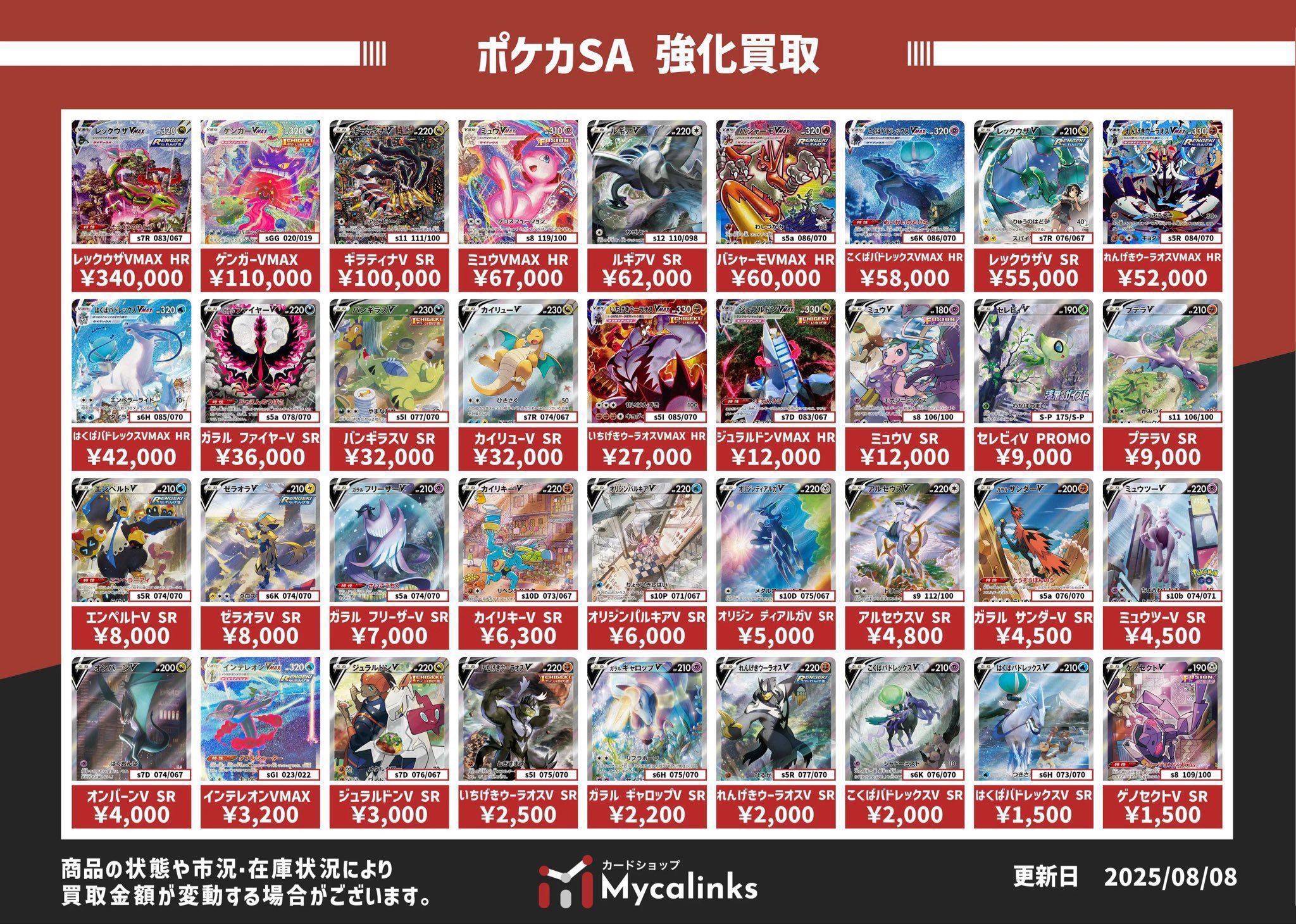 ポケカまとめ売り 宝島多治見店☆激アツ営業中🔥🔥 on X: 