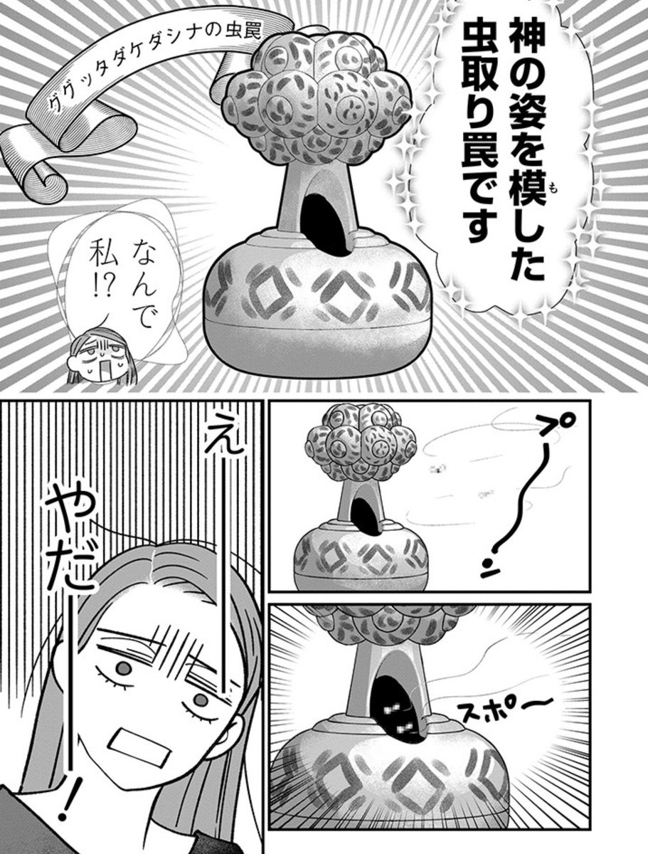スマホで異世界の神になる方法 5話
「杖の聖女」後編 