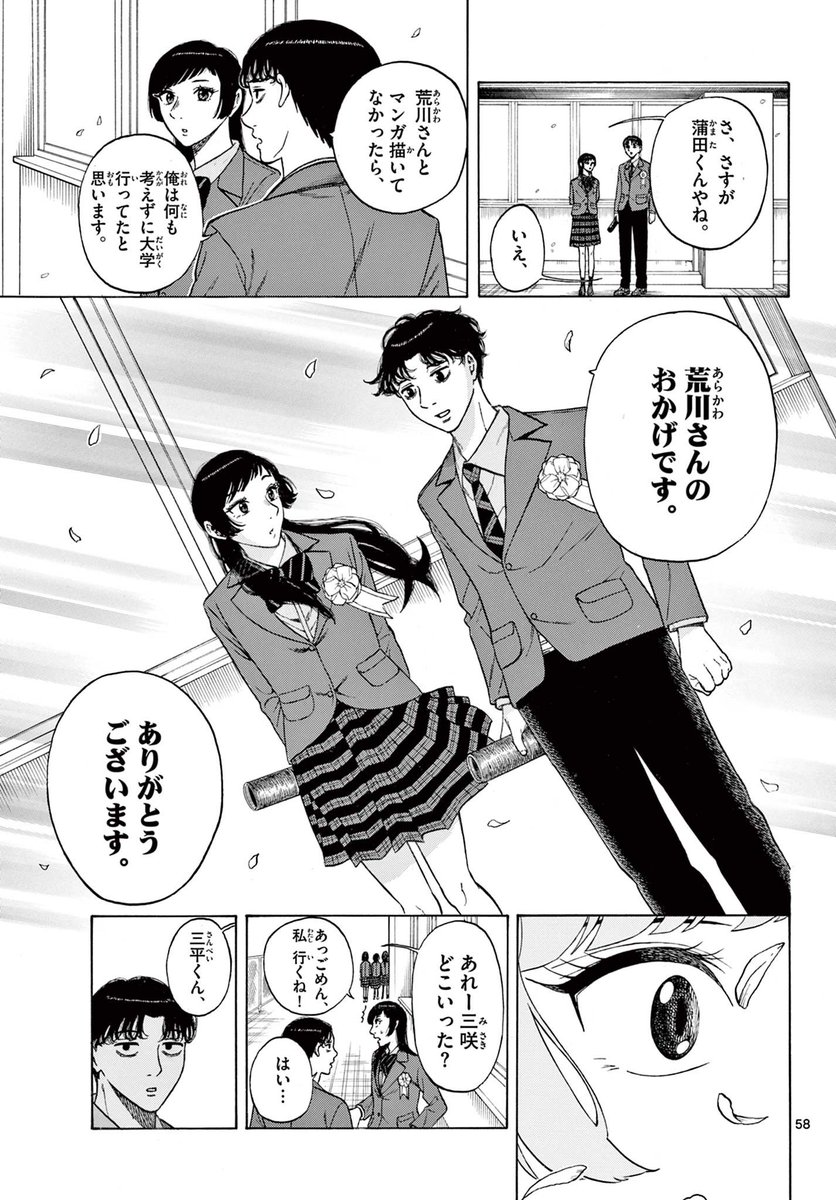 最強のおばあちゃんが人生を変えてくれる話(14/15) 