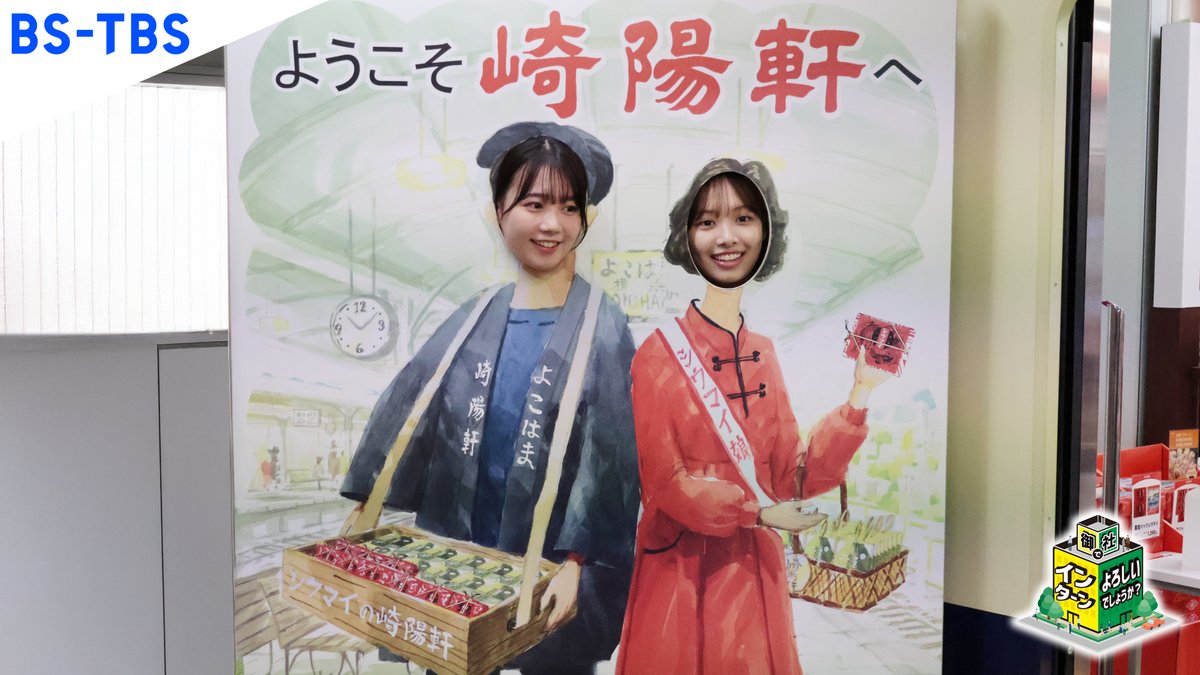 御社でインターンよろしいでしょうか?【公式】🔰 tweet media
