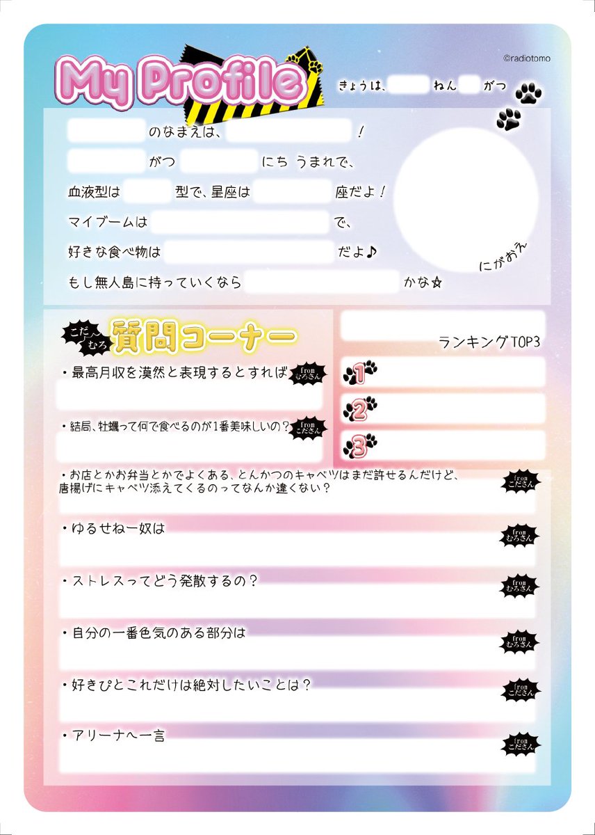 Post by 伊東健人 on X: 記入例