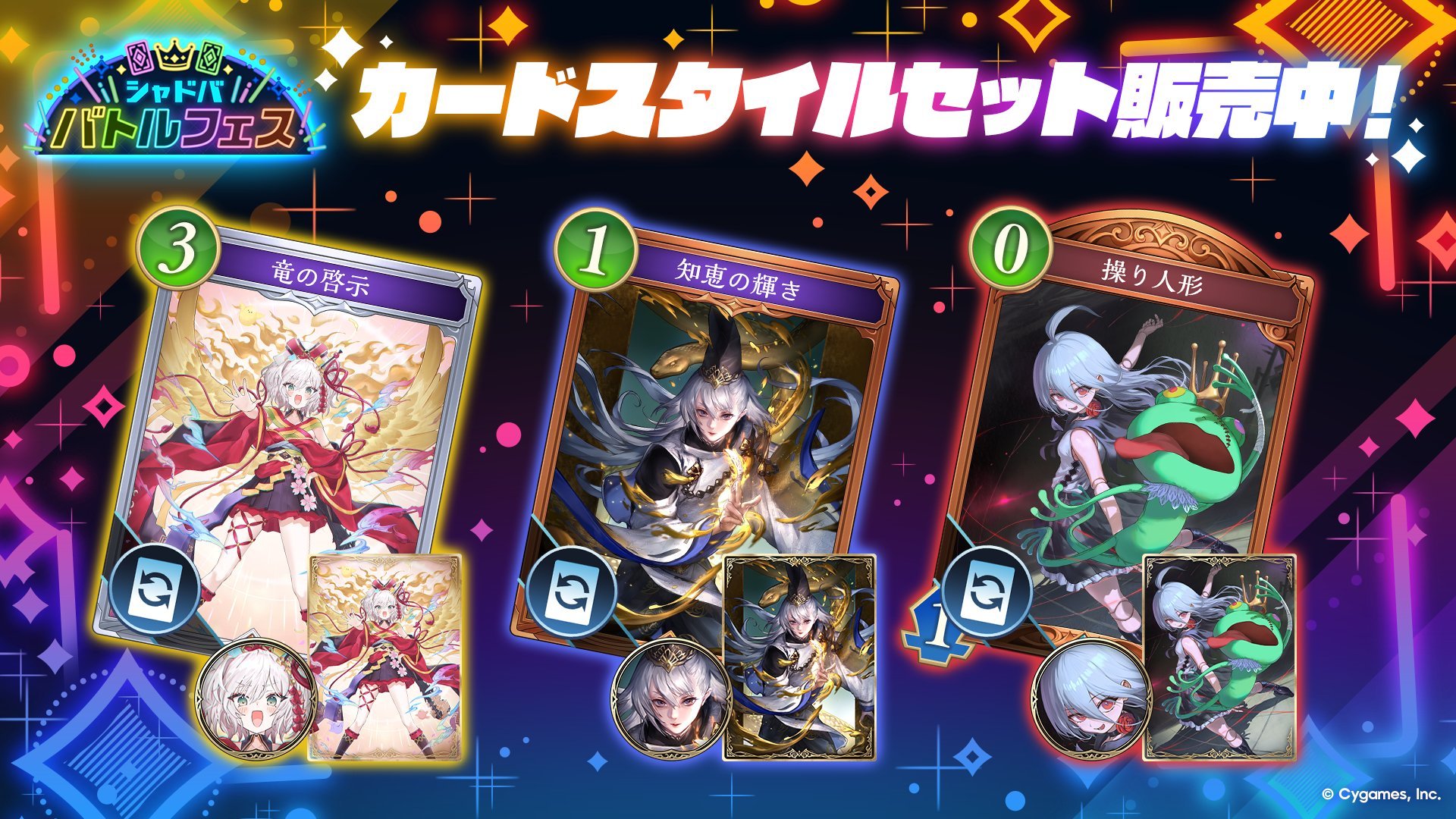 Shadowverse サプライ品 まとめ売り Shadowverse EVOLVE公式アカウント on X: 
