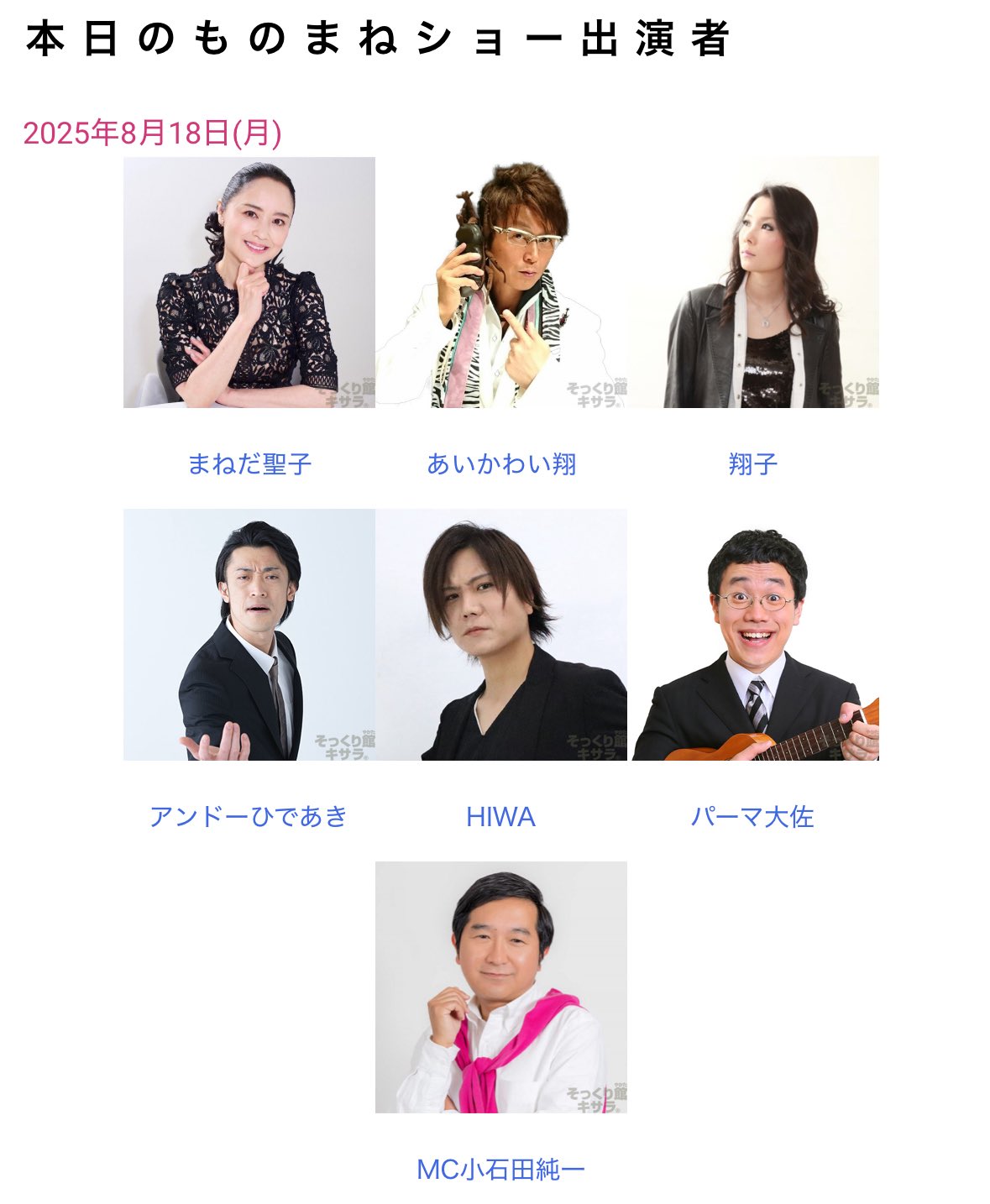 石田あき様 小石田純一 on X: 