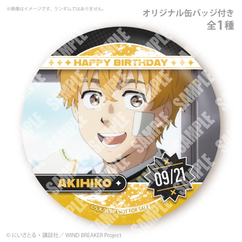 本日より予約受付スタート！ TVアニメ『WIND BREAKER』 楡井秋彦