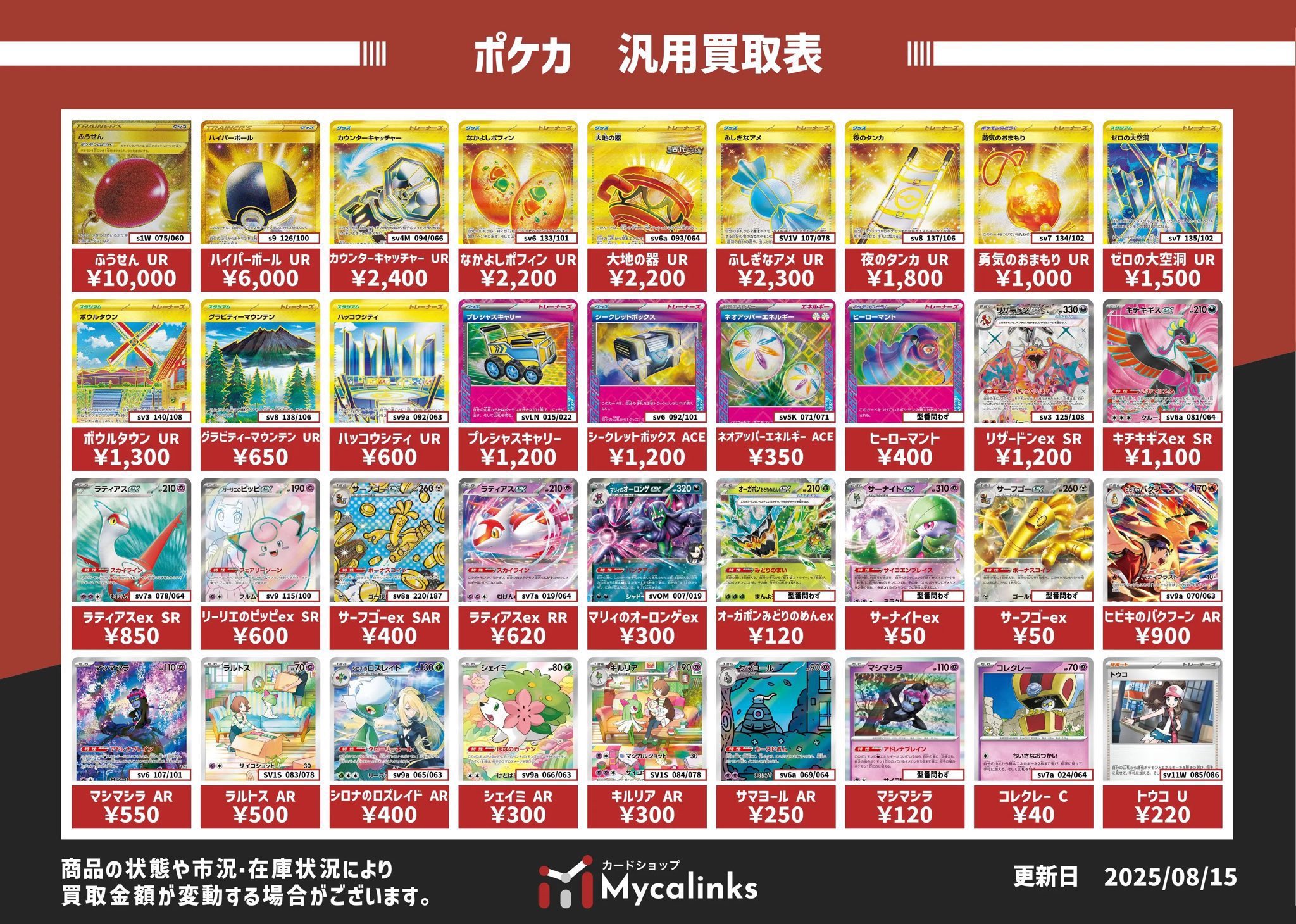 高額汎用カードまとめ売り トレカボム大阪日本橋店 on X: 
