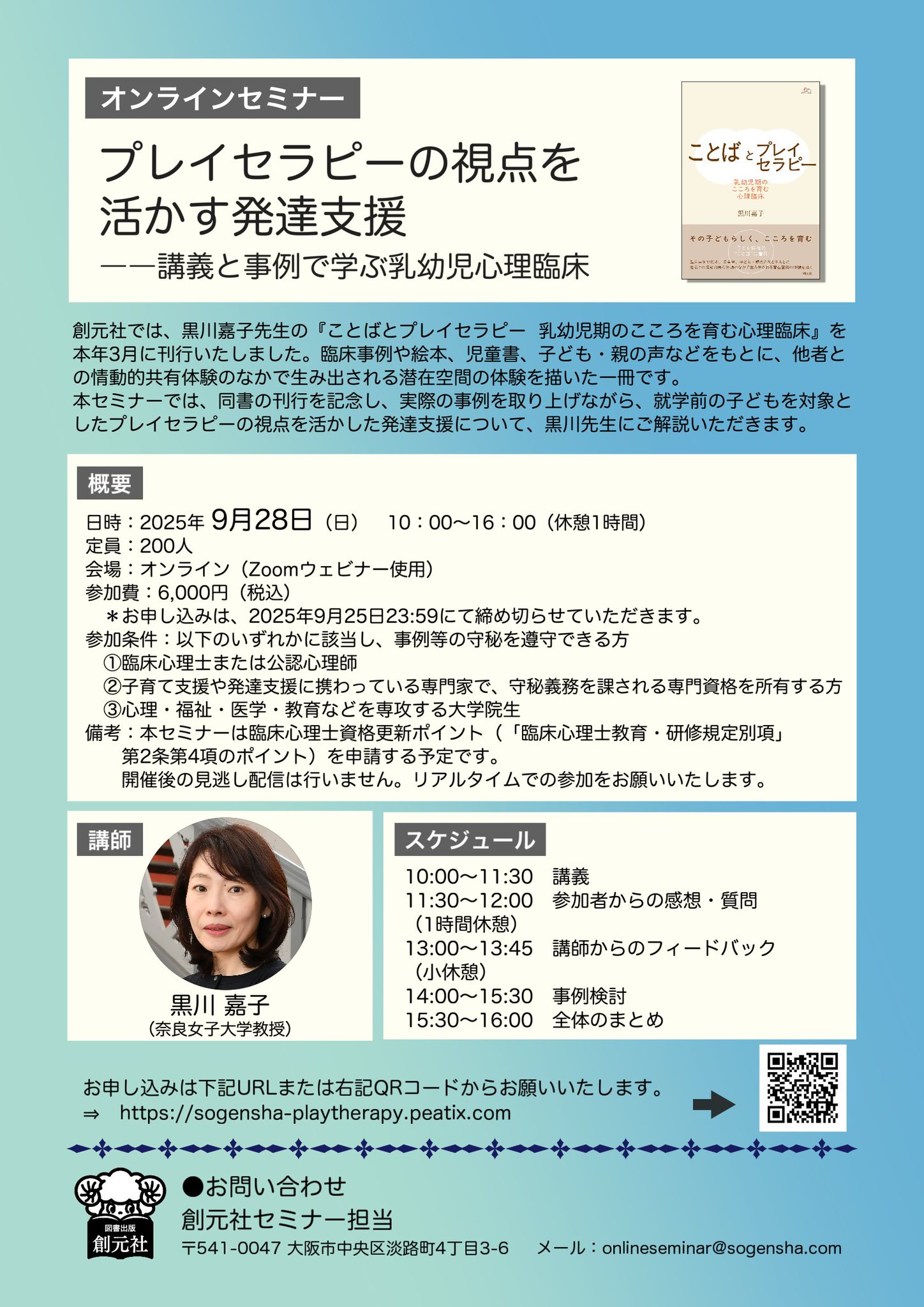 【新品未開封】さよならを教えて 設定資料 増補改訂版 15.jpg