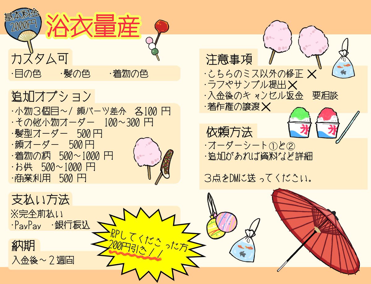 悠 tweet media