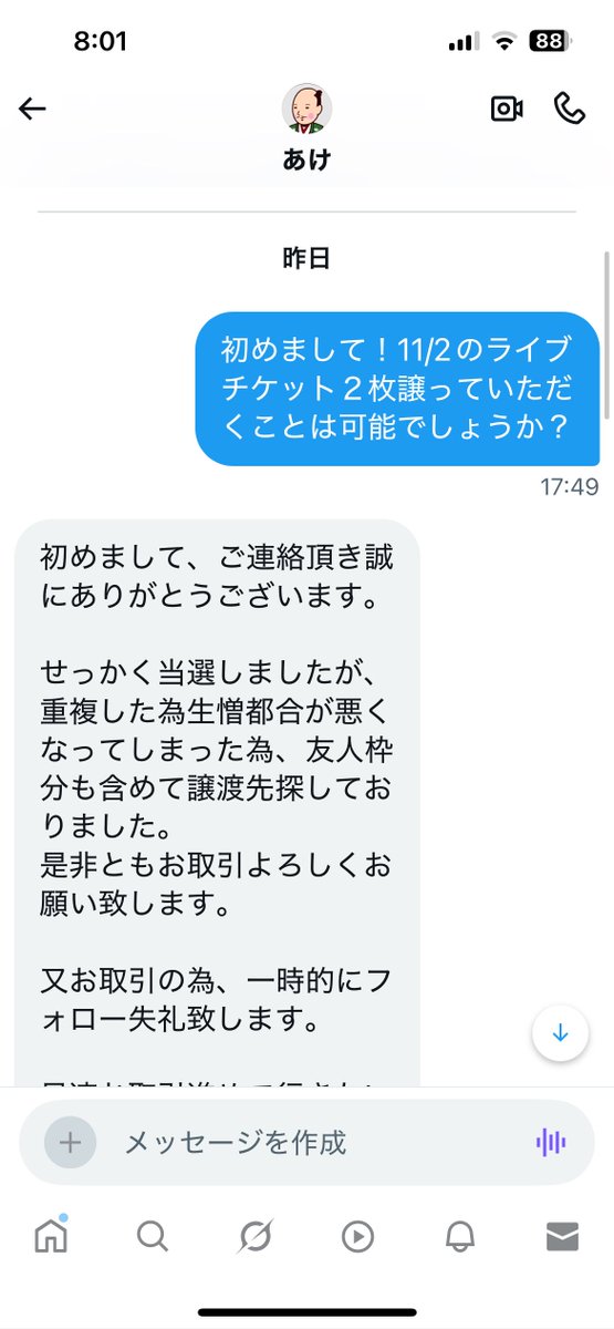 uni__adocha's tweet photo. チケット詐欺拡散

AtR After the Rain初！
ハロウィンライブ＆バースデーライブに関して拡散させてくださいこの方とのやり取りはおすすめしません

1️⃣送金したのにも関わらずチケット表示をしてもらえない
2️⃣詐欺防止のため個人情報の交換を提案するがスルーされる
3️⃣返金してもらいたいと願い出た瞬 https://t.co/mJNyKWPEfD