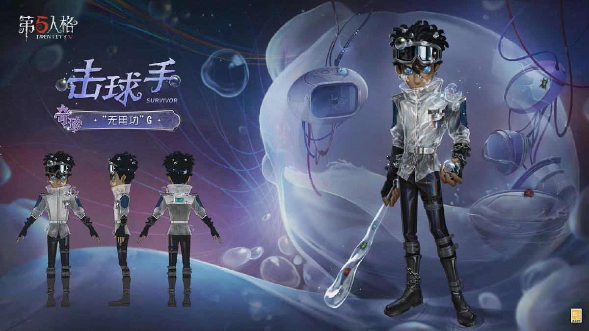 非公式】第五人格最新情報 (@identityV_info) / X