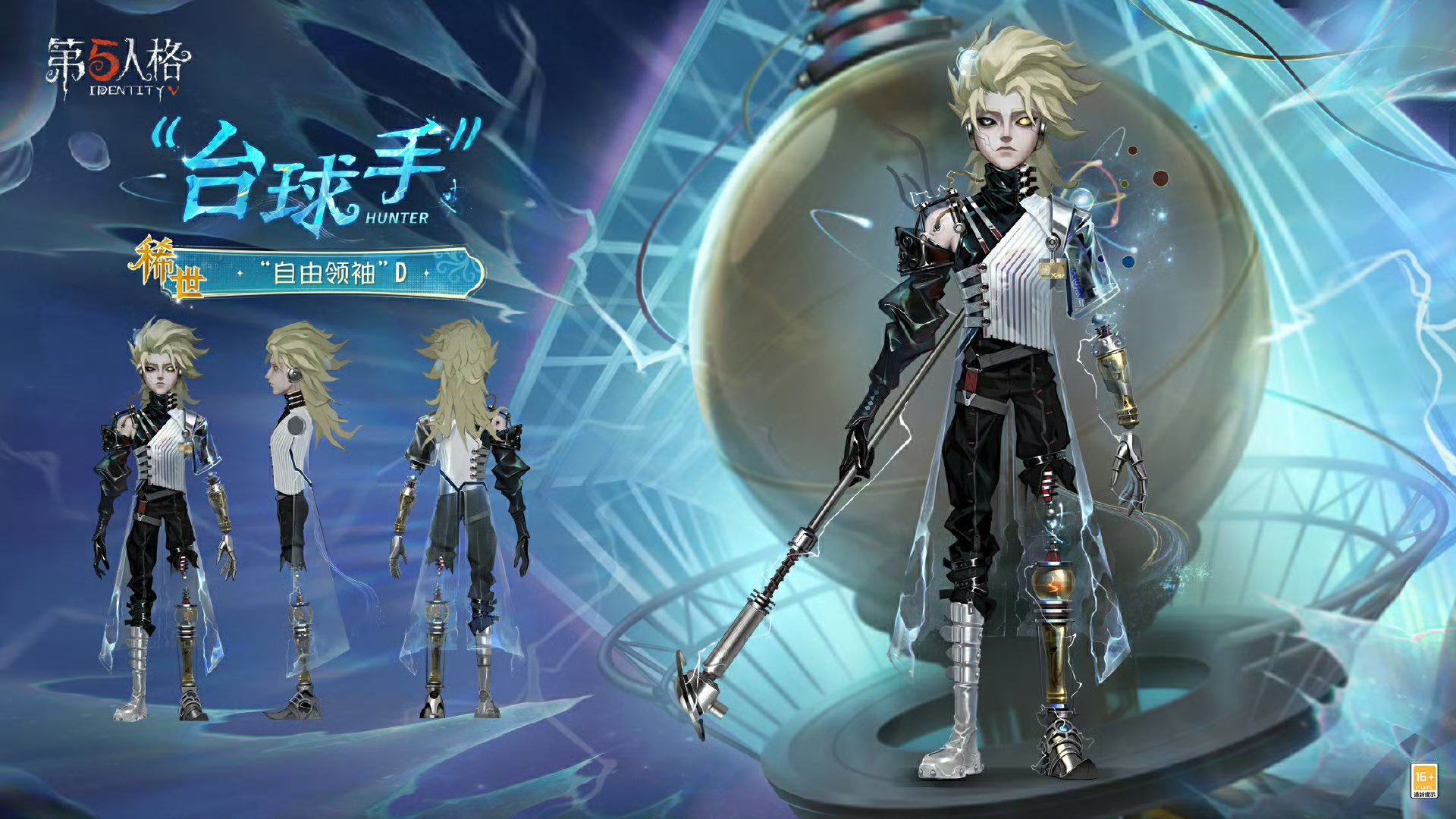 非公式】第五人格最新情報 on X: 