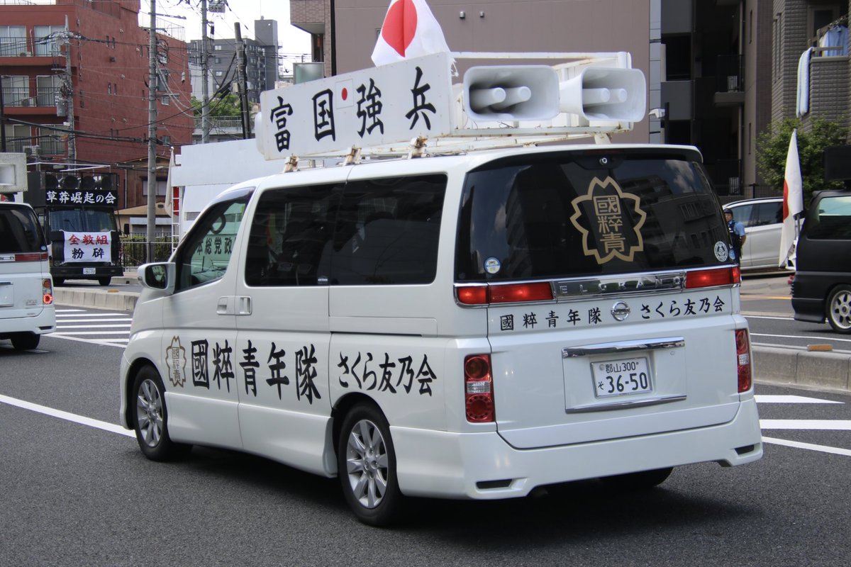 右翼街宣車エルグランド② 右翼街宣車エルグランド② - メルカリ