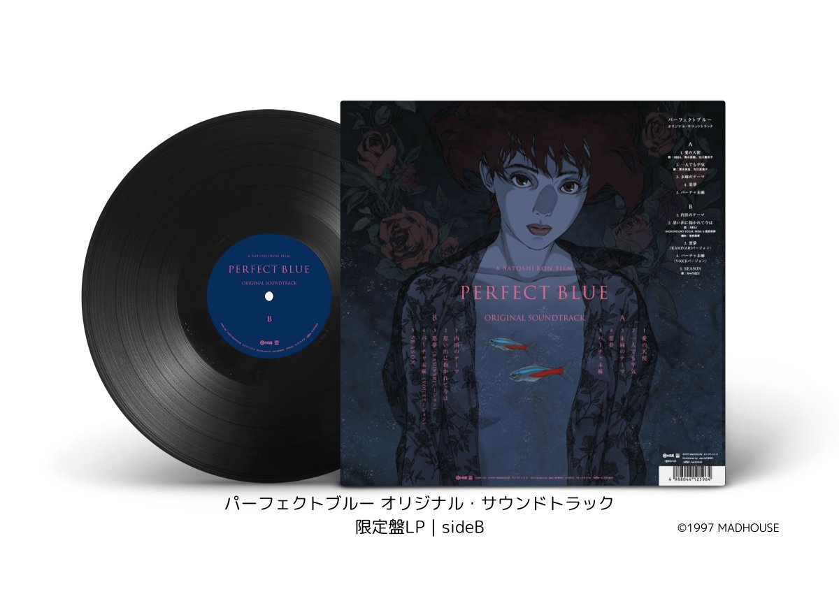 パーフェクト・ブルー オリジナルサウンドトラック PERFECT BLUE パーフェクトブルー オリジナルサウンドトラック (アナログレコード